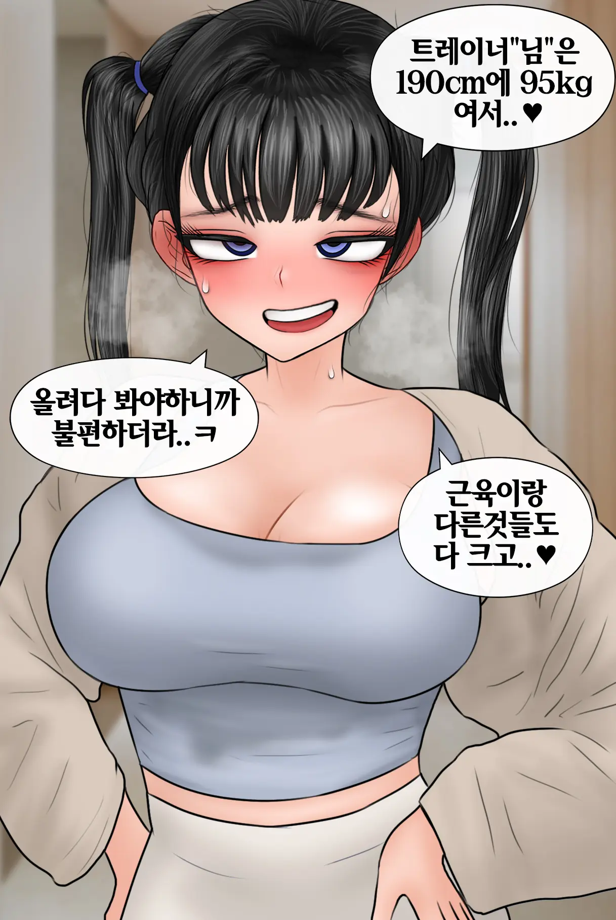 Netorase Safari 3-5